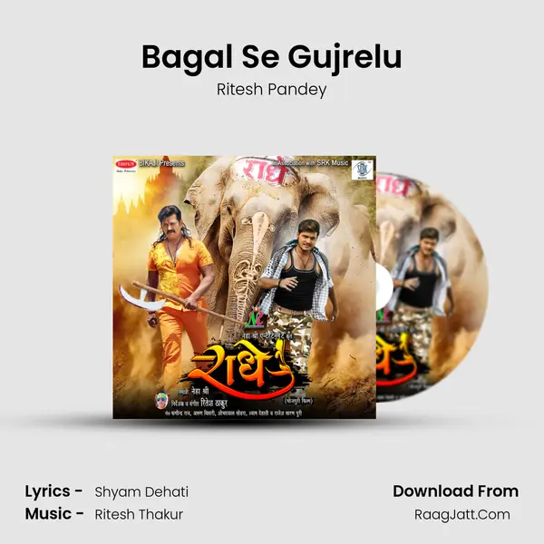 Bagal Se Gujrelu MP3 Song by Ritesh Pandey Cover