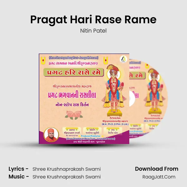 Pragat Hari Rase Rame - 