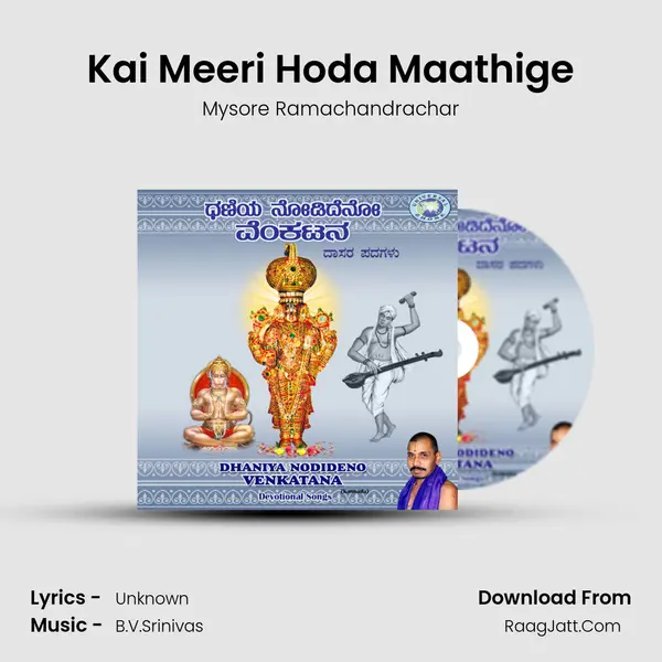 Kai Meeri Hoda Maathige MP3 Song by Mysore Ramachandrachar Cover
