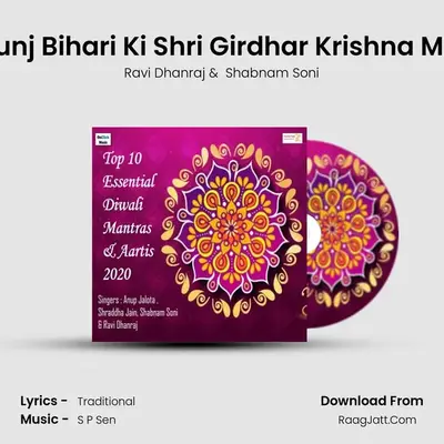 Aarti Kunj Bihari Ki Shri Girdhar Krishna Murari Ki MP3 Song by Ravi Dhanraj Cover