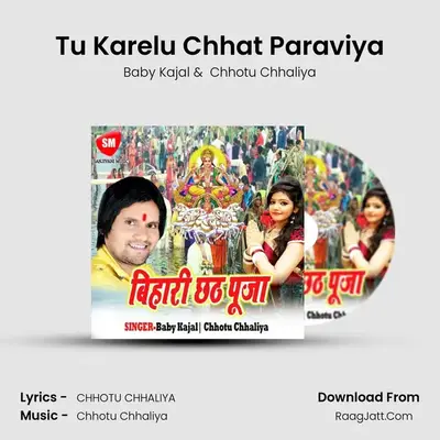 Tu Karelu Chhat Paraviya mp3 song