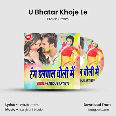 U Bhatar Khoje Le mp3 song