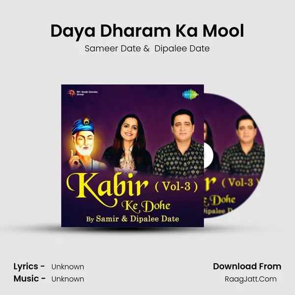 Daya Dharam Ka Mool Cover