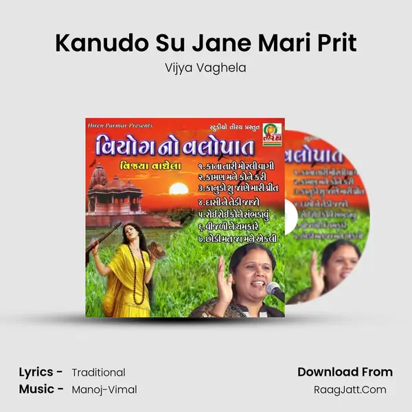 Kanudo Su Jane Mari Prit mp3 song