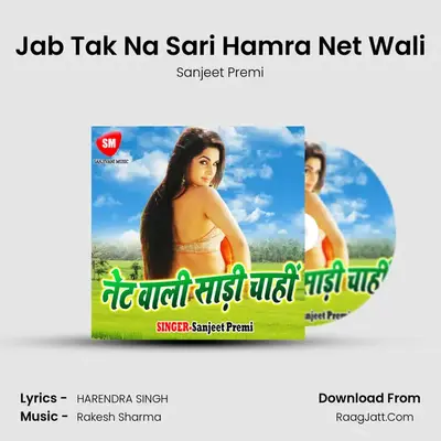 Jab Tak Na Sari Hamra Net Wali mp3 song