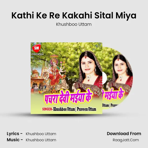 Kathi Ke Re Kakahi Sital Miya MP3 Song by Khushboo Uttam Cover