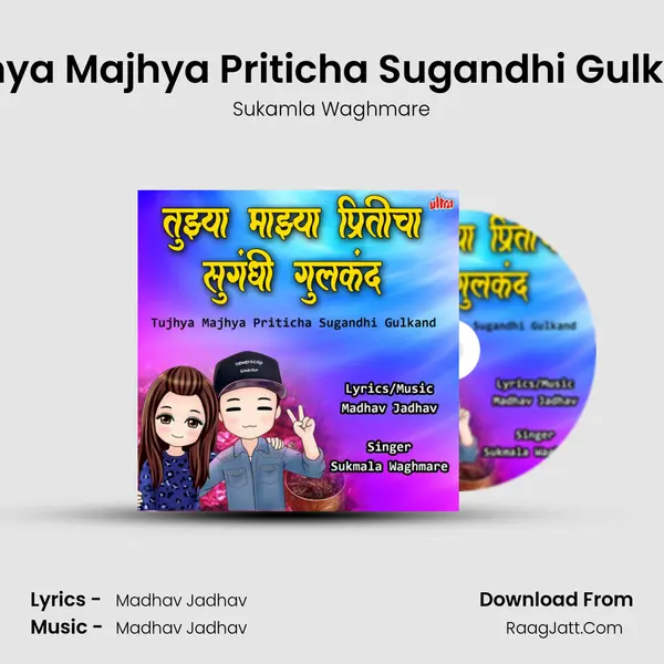 Tujhya Majhya Priticha Sugandhi Gulkand MP3 Song by Sukamla Waghmare Cover