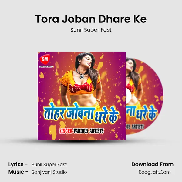 Tora Joban Dhare Ke MP3 Song by Sunil Super Fast Cover