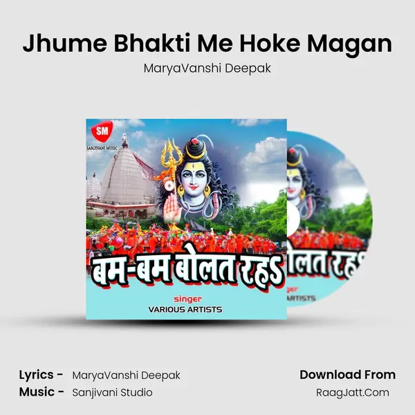 Jhume Bhakti Me Hoke Magan MP3 Song by MaryaVanshi Deepak Cover