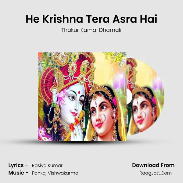 He Krishna Tera Asra Hai MP3 Song by Thakur Kamal Dhamali Cover