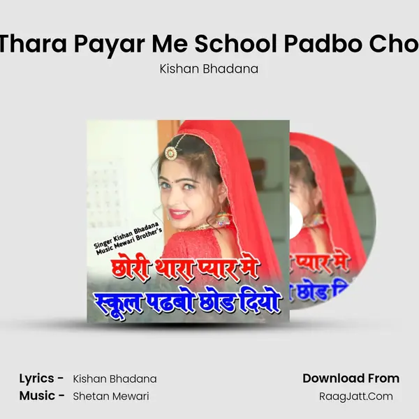 Chori Thara Payar Me School Padbo Chod Diyo mp3 song