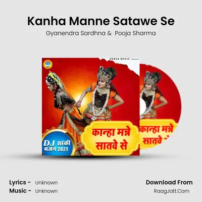 Kanha Manne Satawe Se mp3 song