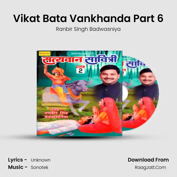 Vikat Bata Vankhanda Part 6 Cover