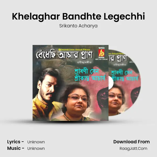 Khelaghar Bandhte Legechhi MP3 Song by Srikanto Acharya Cover