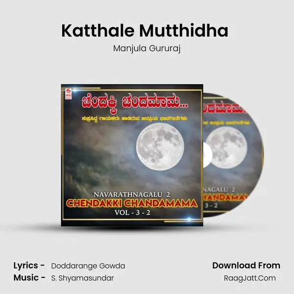 Katthale Mutthidha (From Bhoomi Bhaanu) mp3 song