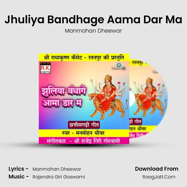 Jhuliya Bandhage Aama Dar Ma mp3 song