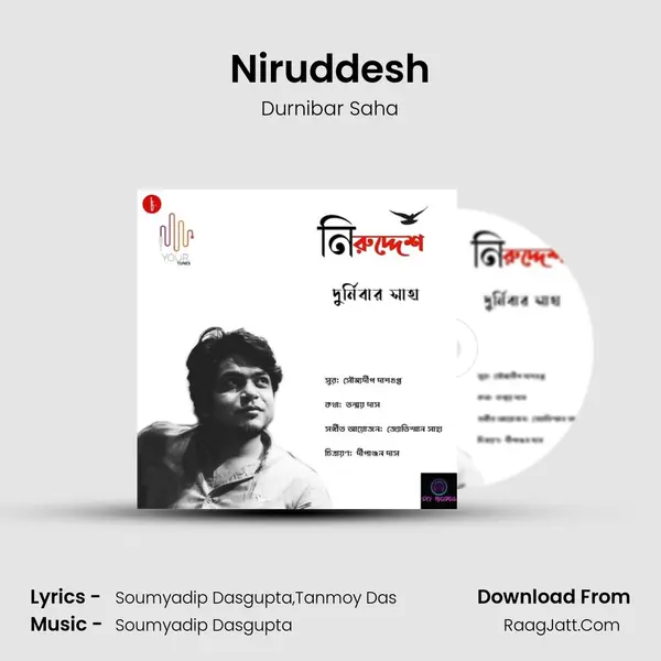 Niruddesh - 