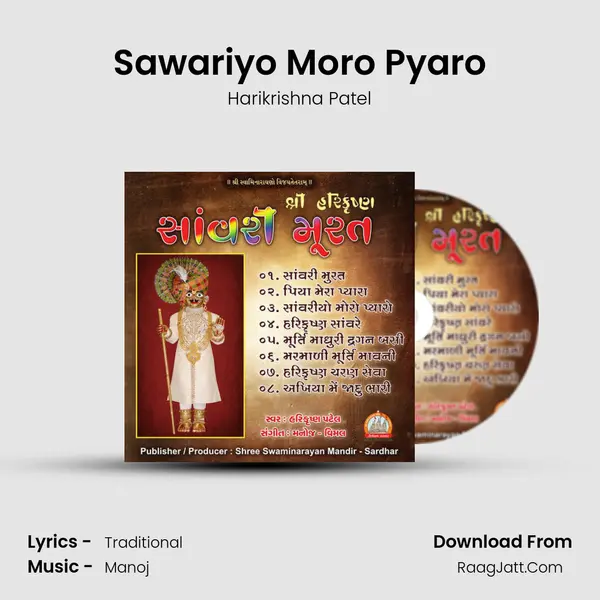 Sawariyo Moro Pyaro MP3 Song by Harikrishna Patel Cover