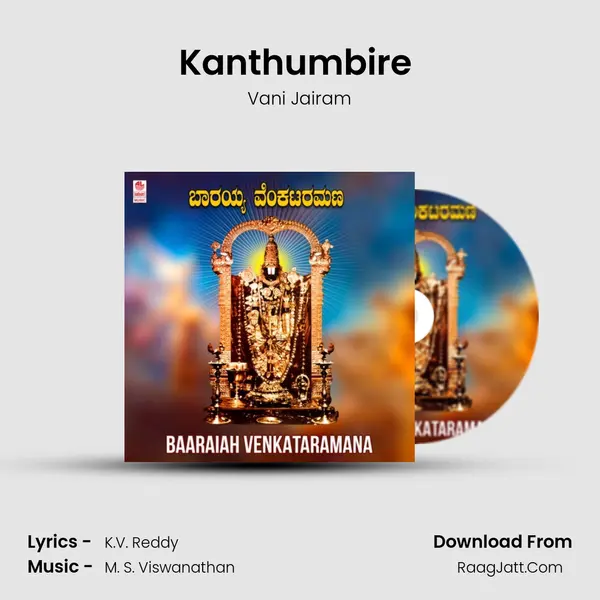 Kanthumbire (From "Sri Venkateswara Mahime") Cover