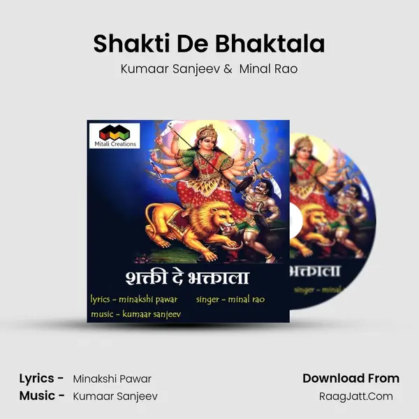Shakti De Bhaktala - 