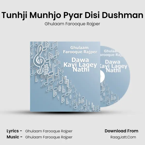 Tunhji Munhjo Pyar Disi Dushman mp3 song