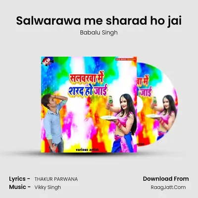 Salwarawa me sharad ho jai MP3 Song by Babalu Singh Cover
