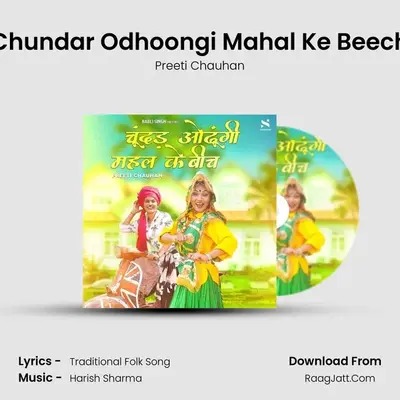 Chundar Odhoongi Mahal Ke Beech - Preeti Chauhan