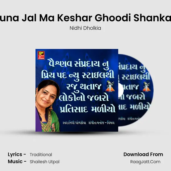 Yamuna Jal Ma Keshar Ghoodi Shankaravo mp3 song