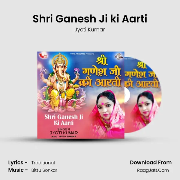 Shri Ganesh Ji ki Aarti mp3 song