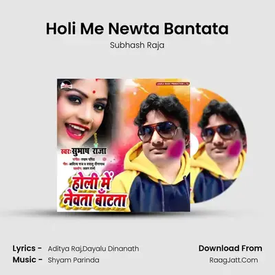 Holi Me Newta Bantata Cover