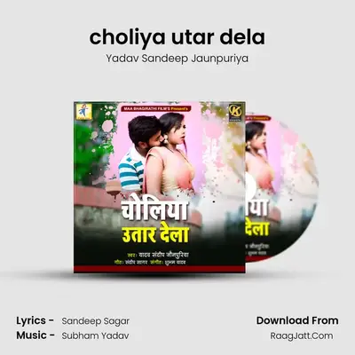 choliya utar dela mp3 song