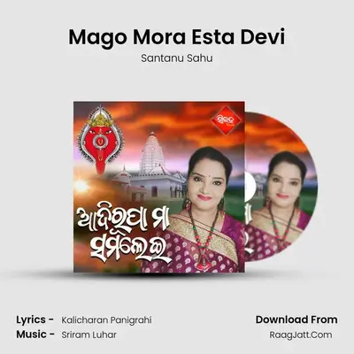Mago Mora Esta Devi MP3 Song by Santanu Sahu Cover