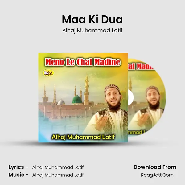 Maa Ki Dua Cover