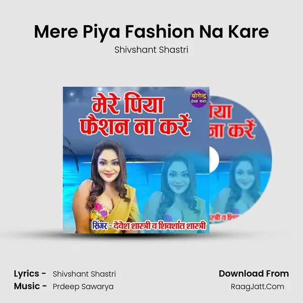 Mere Piya Fashion Na Kare MP3 Song by Shivshant Shastri Cover