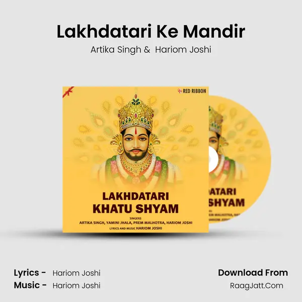 Lakhdatari Ke Mandir MP3 Song by Artika Singh Cover