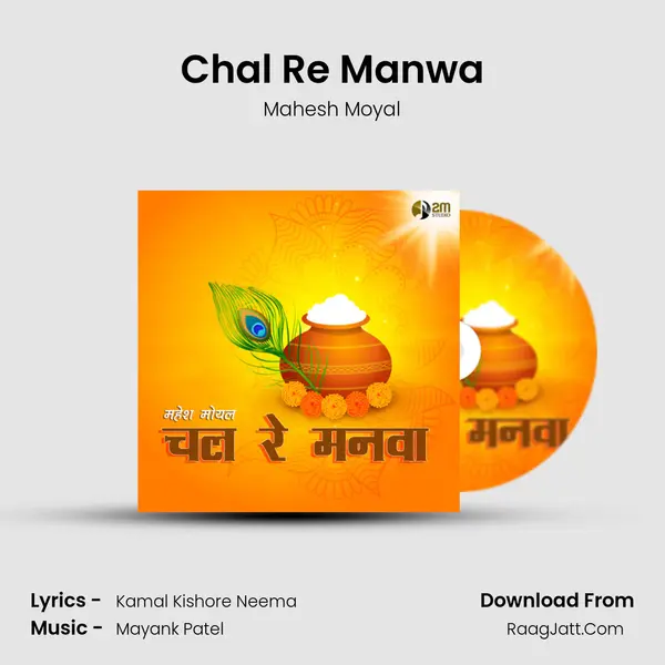 Chal Re Manwa mp3 song