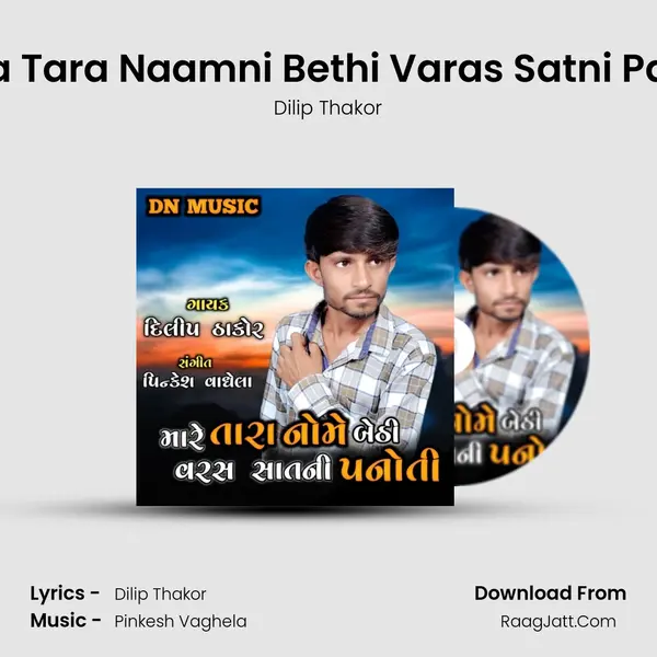 Mara Tara Naamni Bethi Varas Satni Panoti - Dilip Thakor