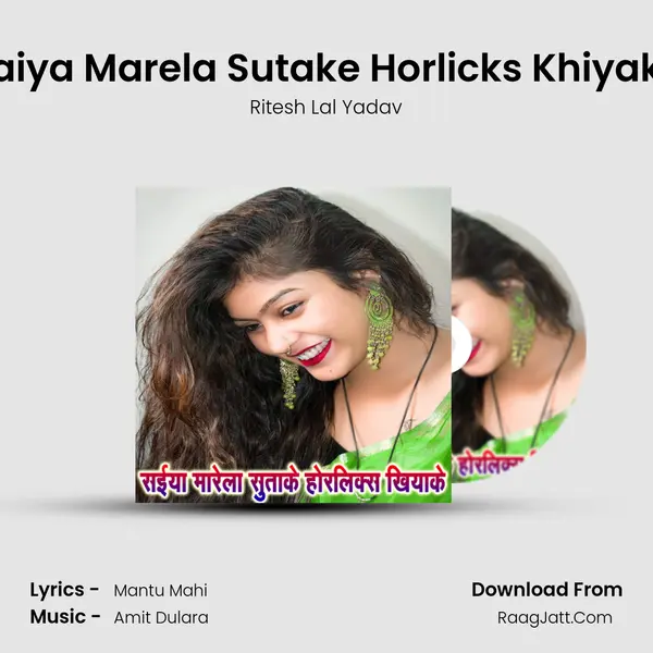 Saiya Marela Sutake Horlicks Khiyake mp3 song