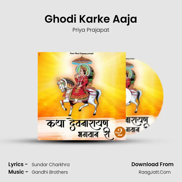 Ghodi Karke Aaja mp3 song