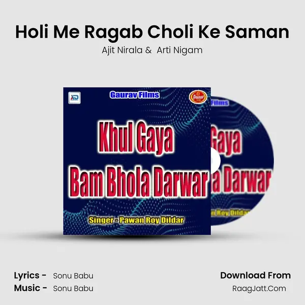 Holi Me Ragab Choli Ke Saman MP3 Song by Ajit Nirala Cover
