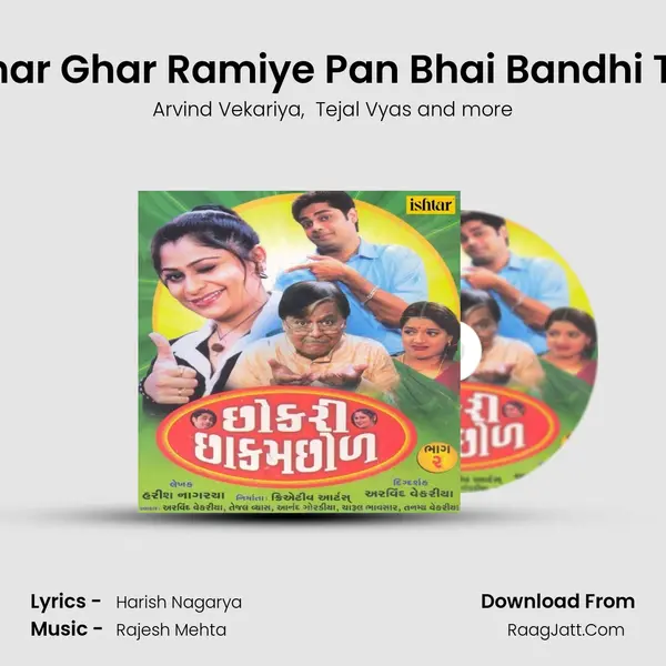 Ghar Ghar Ramiye Pan Bhai Bandhi Thi mp3 song