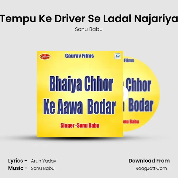 Tempu Ke Driver Se Ladal Najariya MP3 Song by Sonu Babu Cover
