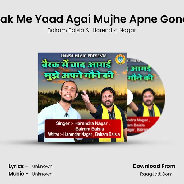 Berak Me Yaad Agai Mujhe Apne Gone Ki MP3 Song by Balram Baisla Cover