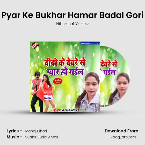 Pyar Ke Bukhar Hamar Badal Gori MP3 Song by Nitish Lal Yadav Cover