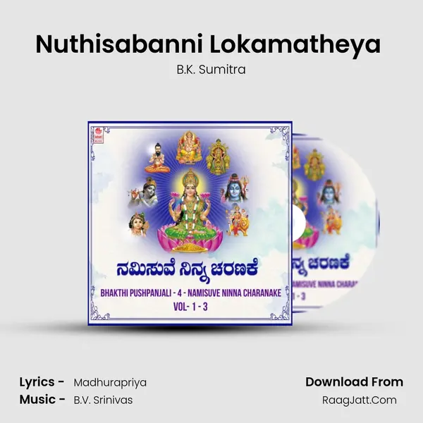 Nuthisabanni Lokamatheya (From 
