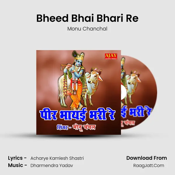 Bheed Bhai Bhari Re mp3 song