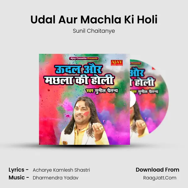 Udal Aur Machla Ki Holi MP3 Song by Sunil Chaitanye Cover