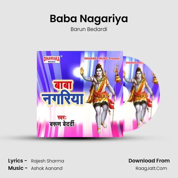 Baba Nagariya MP3 Song by Barun Bedardi Cover
