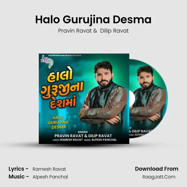 Halo Gurujina Desma mp3 song