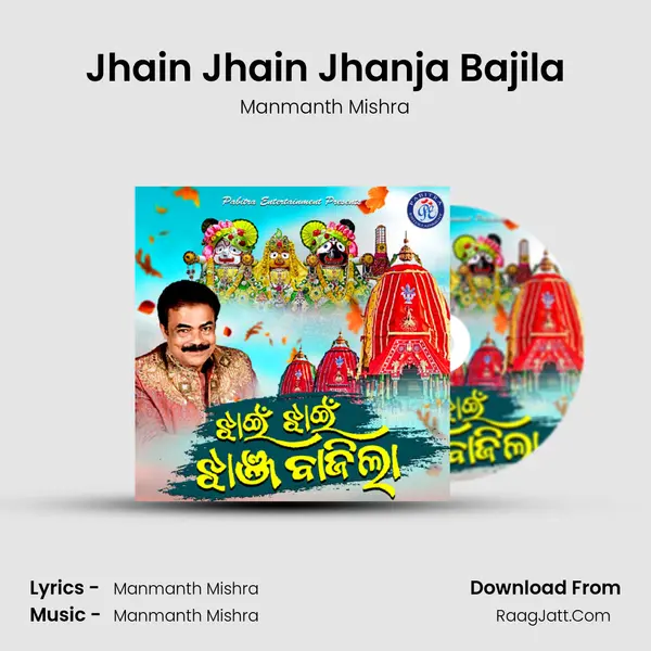 Jhain Jhain Jhanja Bajila mp3 song